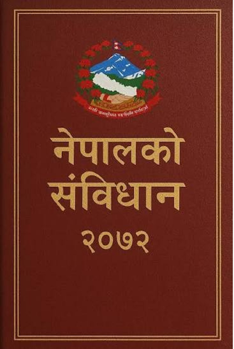 सन्दर्भ संविधान दिवसः नेपालको संविधानले कस्तो अर्थतन्त्र बनाउने परिकल्पना गरेको छ ?